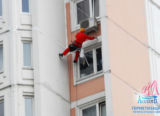 Сложные задачи по ремонту межпанельных швов